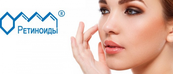 Ретиноиды при прыщах