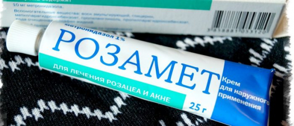 Розамет против прыщей Розамет против прыщей
