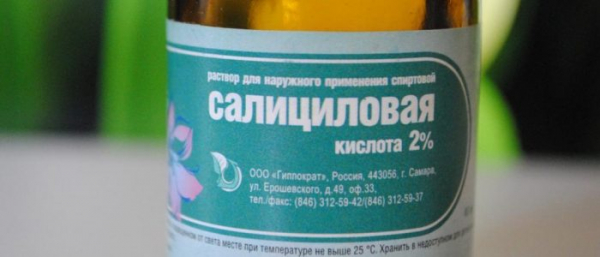 Салициловая кислота против прыщей Салициловая кислота против прыщей
