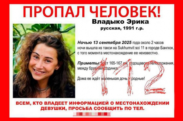 Россиянка оставила 4-летнюю дочь в отеле Таиланда и исчезла. Через неделю ее нашли в невменяемом состоянии. Что с ней произошло?